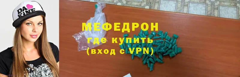 Мефедрон VHQ  Полысаево 